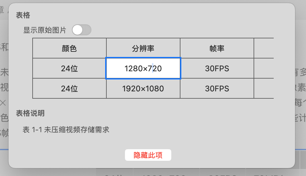 MinerU edit table captions