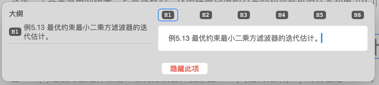 MinerU edit text content