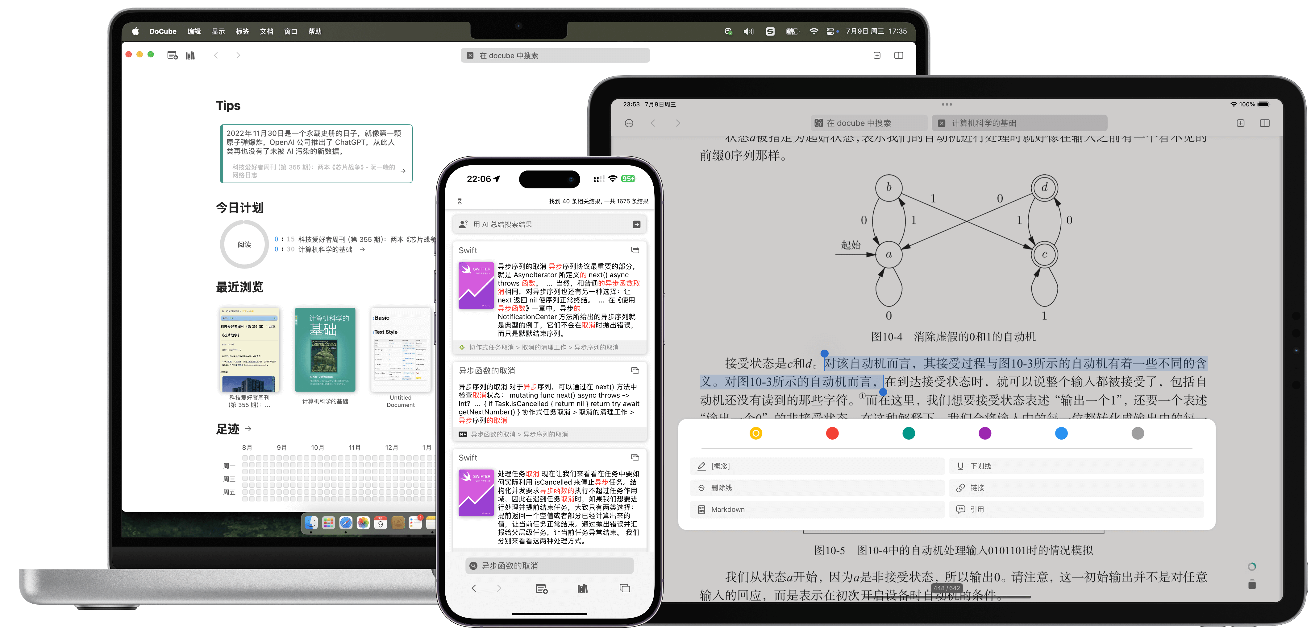 DoCube Product Group